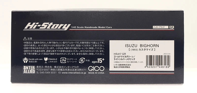 1:43 Scale Resin Car Model BIGHORN 1993 Car Model Vehicles High Simulation Car Toys Model Collection Gifts